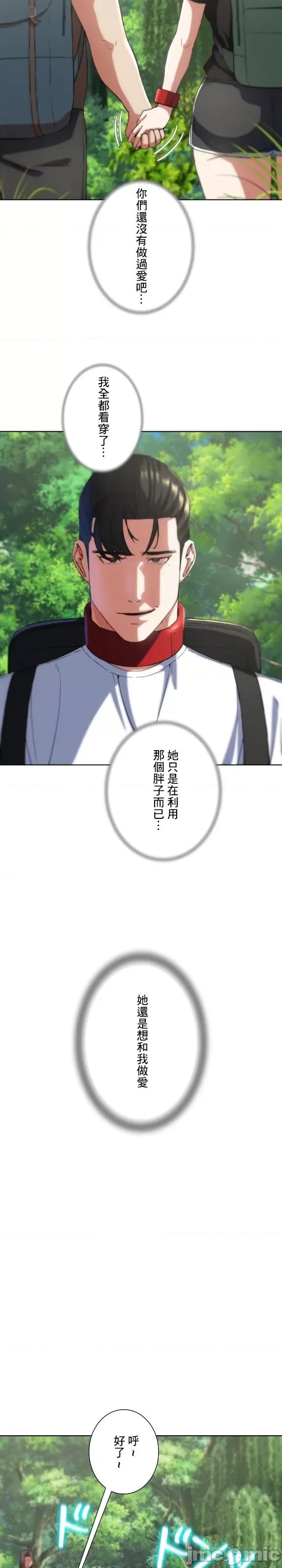 3年5班~窮途末路！的無人島求生 0812 3年5班 57 第26页