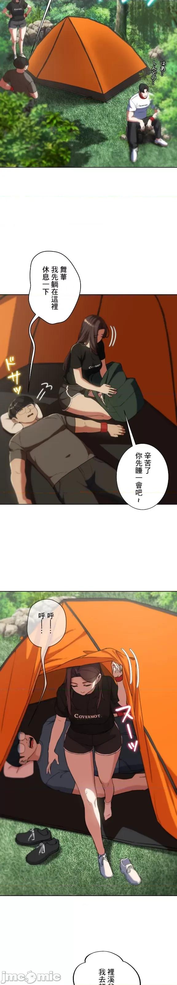 3年5班~窮途末路！的無人島求生 0812 3年5班 57 第27页