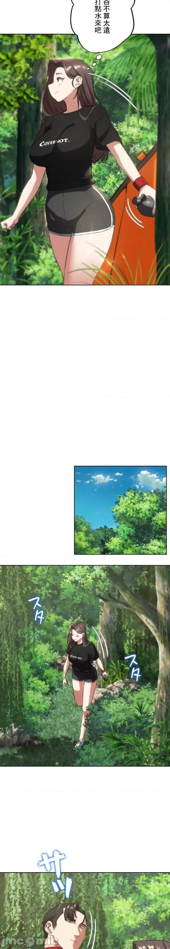 3年5班~窮途末路！的無人島求生 0812 3年5班 57 第28页