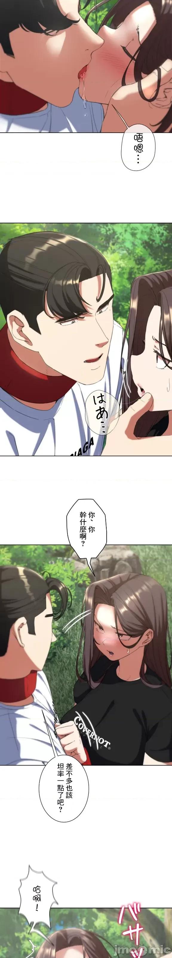 3年5班~窮途末路！的無人島求生 0812 3年5班 57 第31页