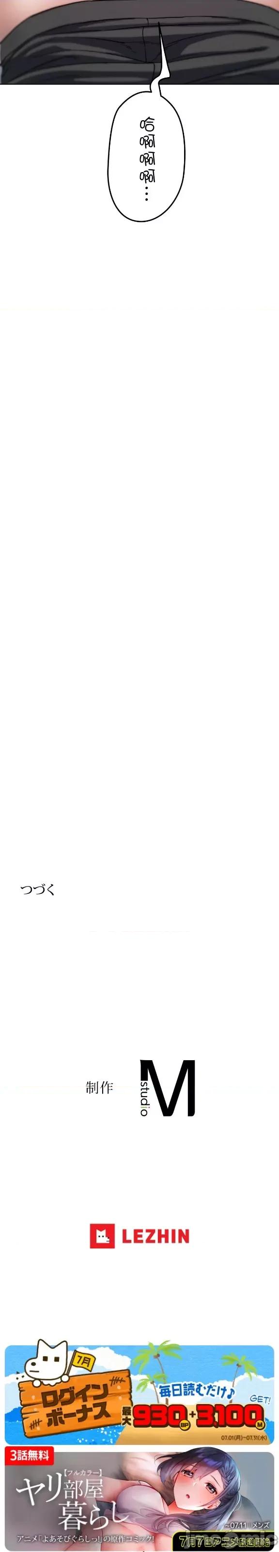 3年5班~窮途末路！的無人島求生 0812 3年5班 57 第33页
