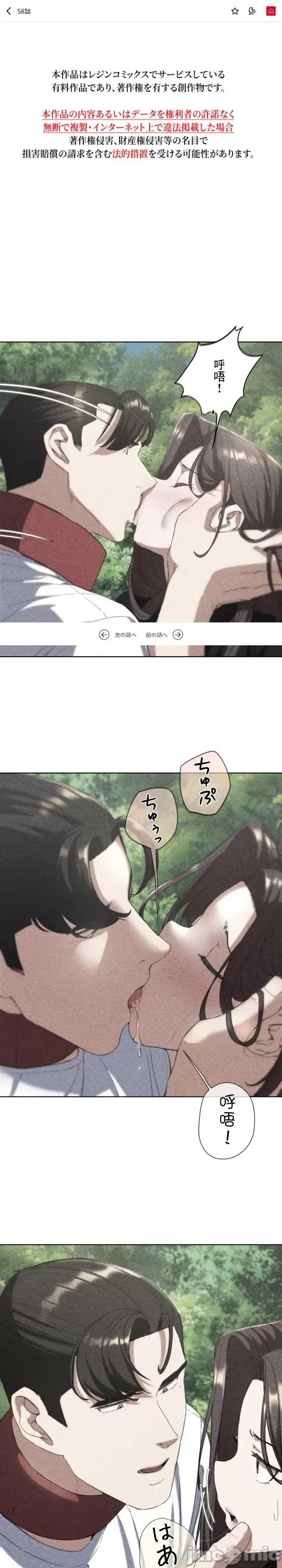 3年5班~窮途末路！的無人島求生 3年5班 58 第2页
