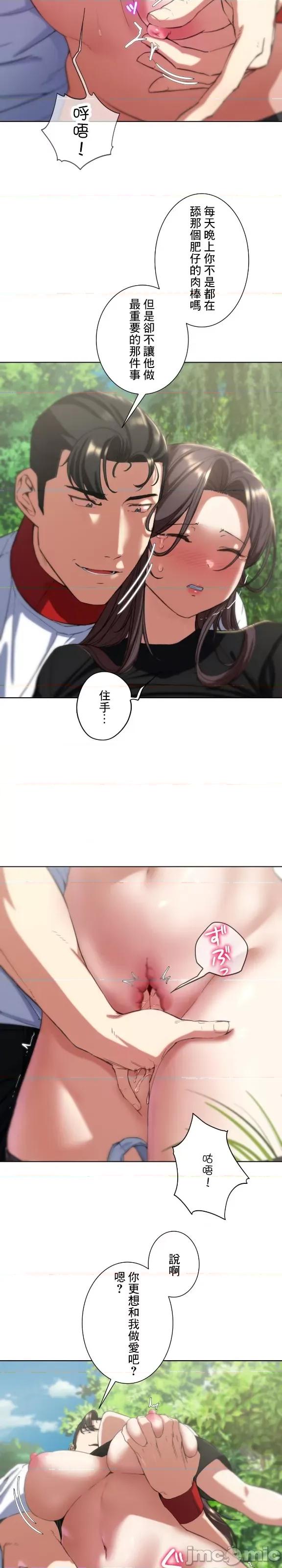 3年5班~窮途末路！的無人島求生 3年5班 58 第6页