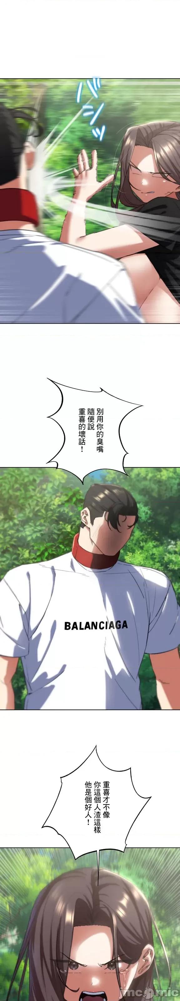3年5班~窮途末路！的無人島求生 3年5班 58 第8页