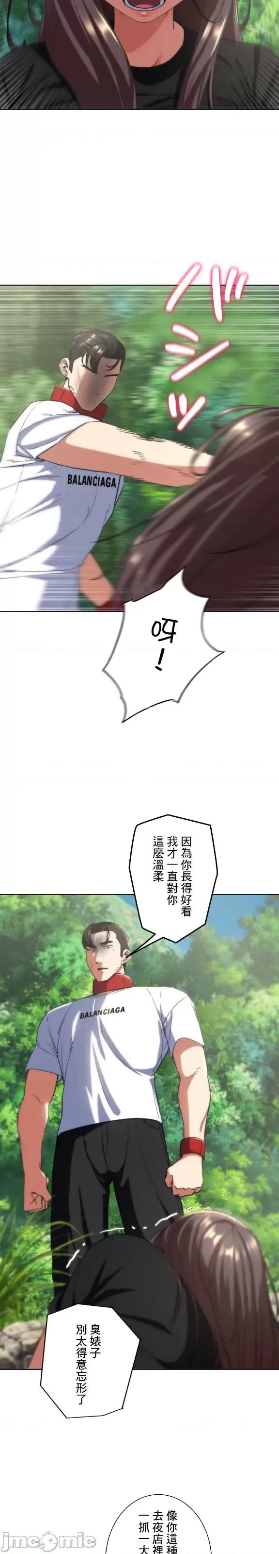 3年5班~窮途末路！的無人島求生 3年5班 58 第9页