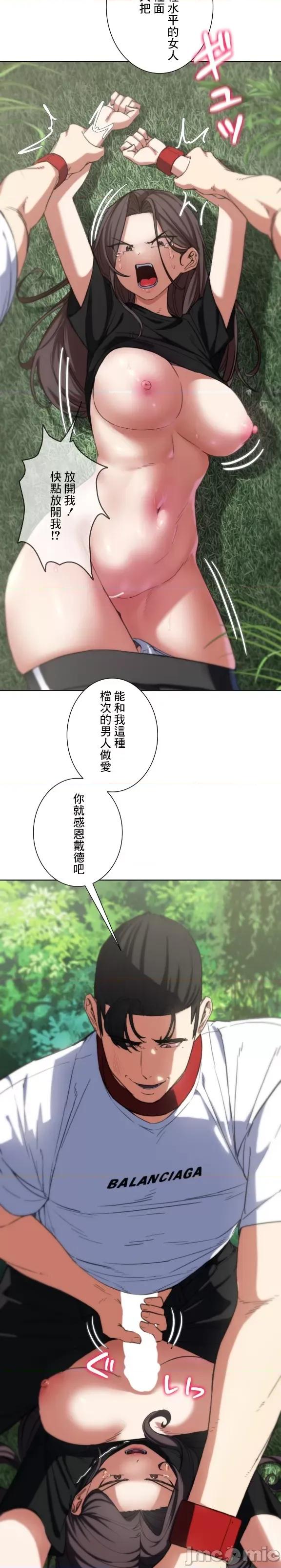 3年5班~窮途末路！的無人島求生 3年5班 58 第10页
