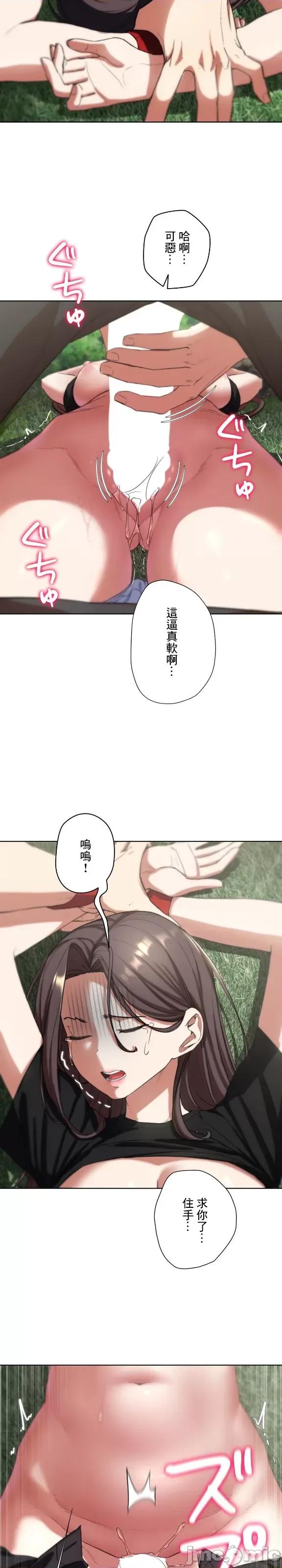 3年5班~窮途末路！的無人島求生 3年5班 58 第11页