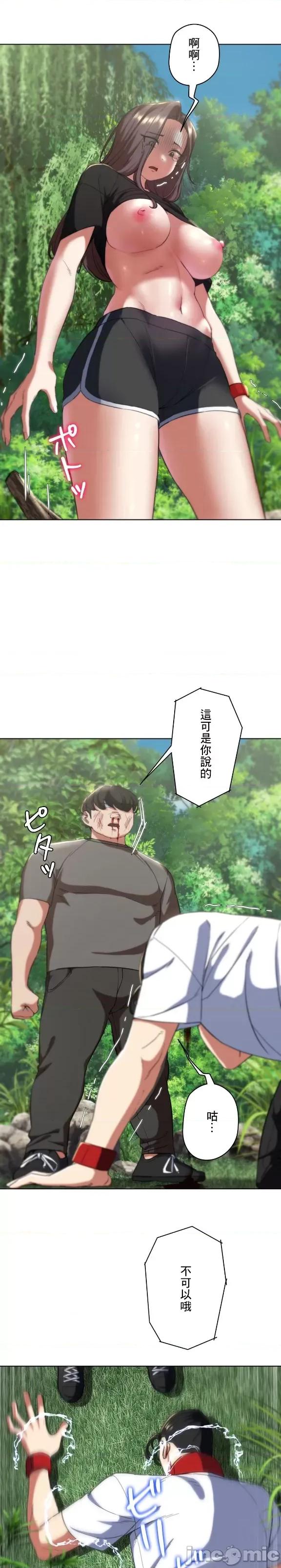 3年5班~窮途末路！的無人島求生 3年5班 58 第18页