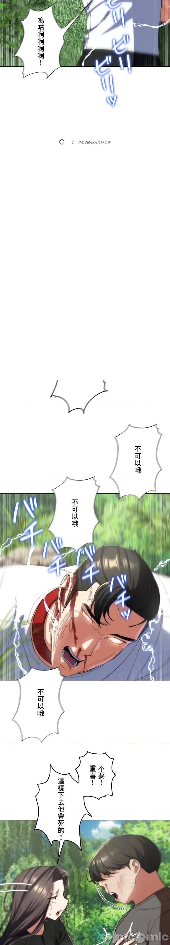 3年5班~窮途末路！的無人島求生 3年5班 58 第19页