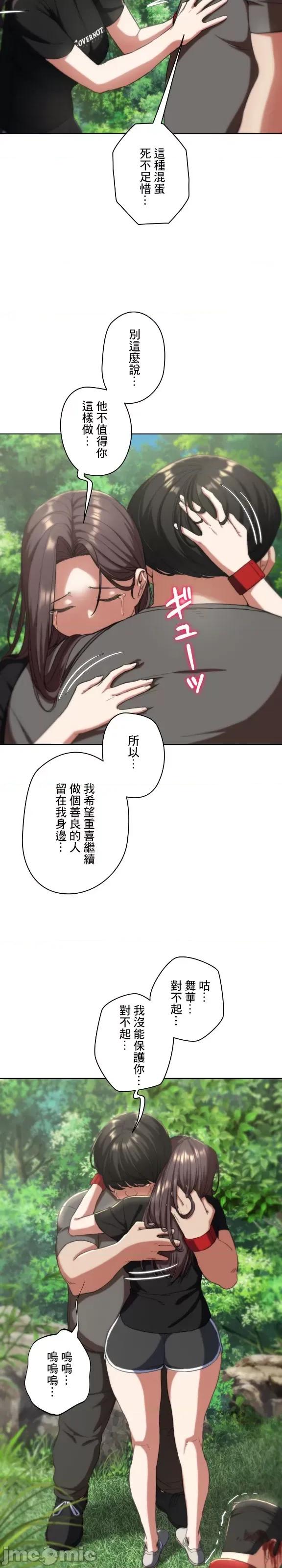 3年5班~窮途末路！的無人島求生 3年5班 58 第20页