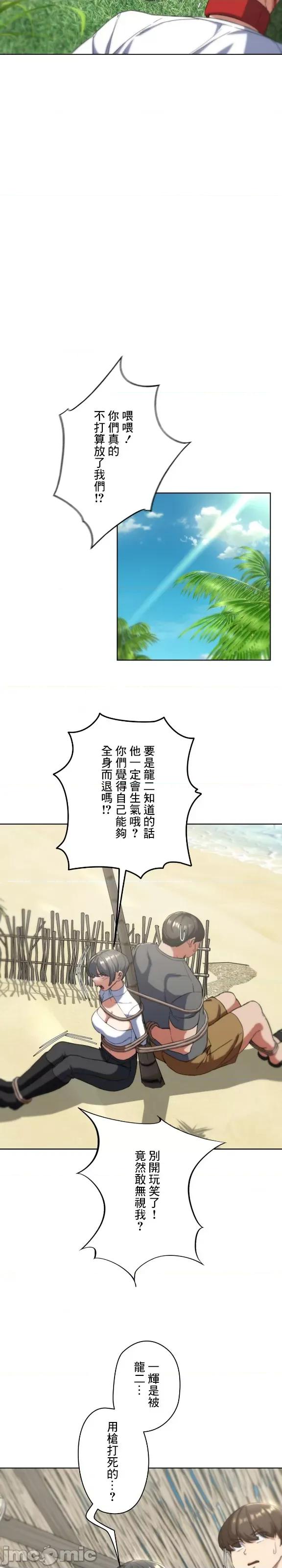 3年5班~窮途末路！的無人島求生 3年5班 58 第21页