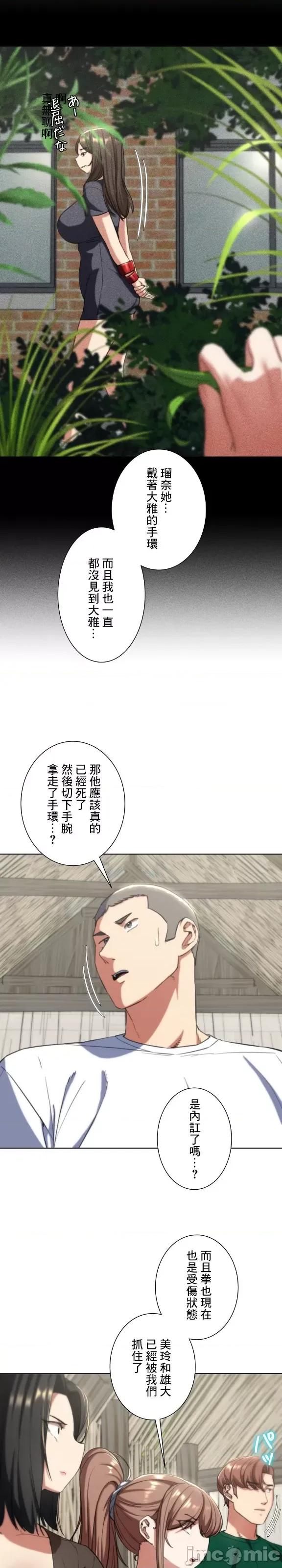 3年5班~窮途末路！的無人島求生 3年5班 58 第24页