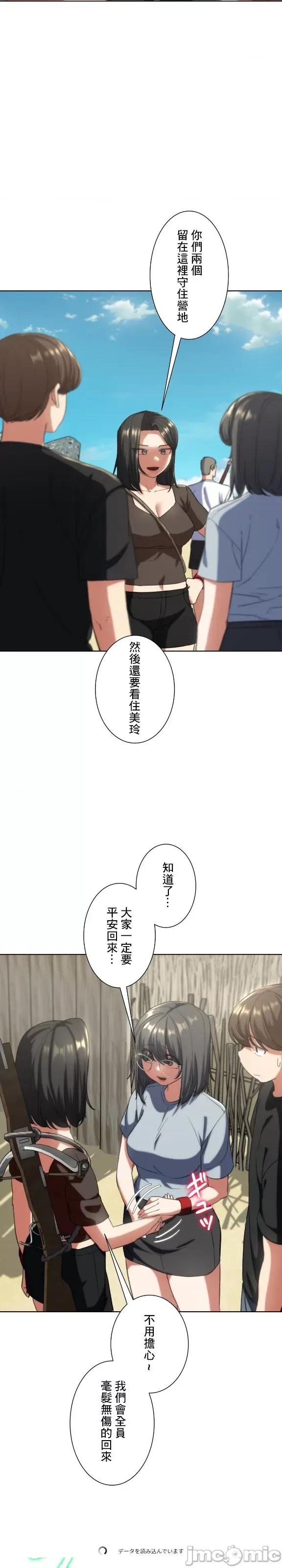3年5班~窮途末路！的無人島求生 3年5班 58 第26页