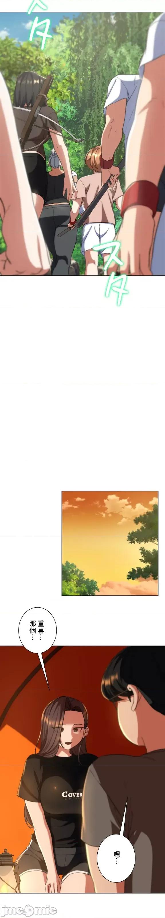 3年5班~窮途末路！的無人島求生 3年5班 58 第27页