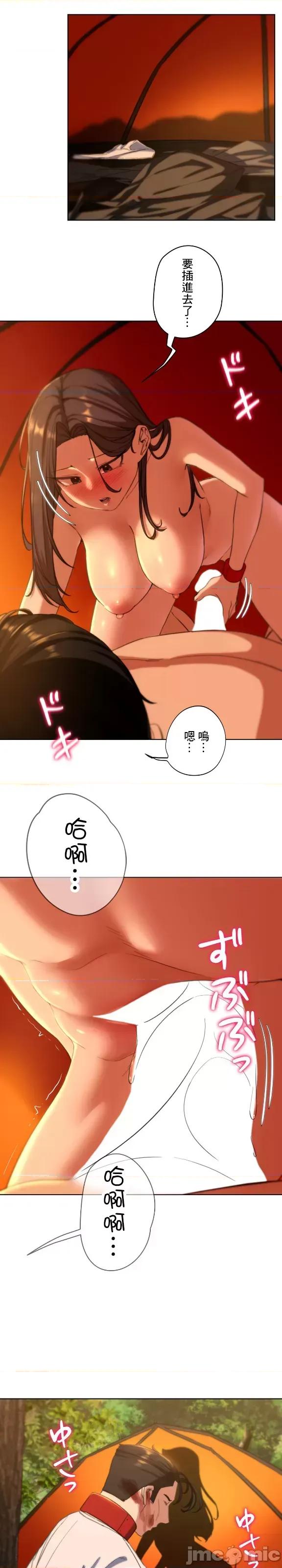 3年5班~窮途末路！的無人島求生 3年5班 58 第30页