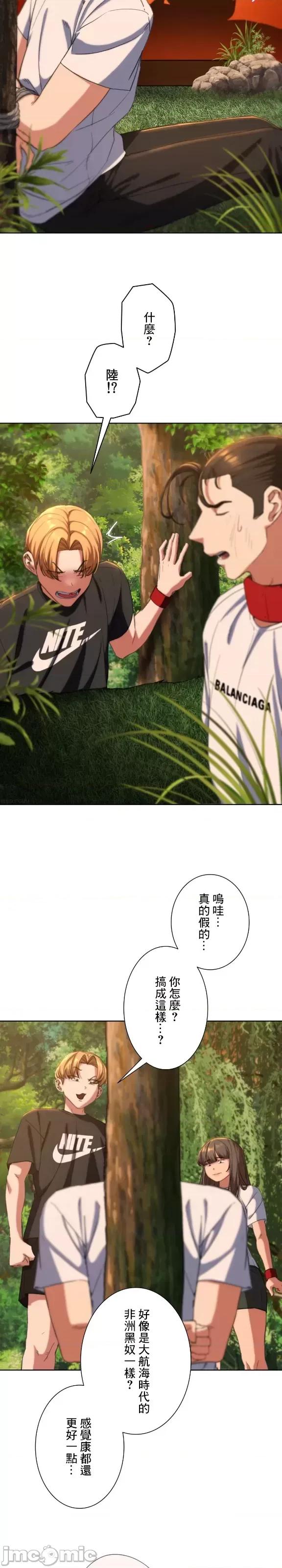 3年5班~窮途末路！的無人島求生 3年5班 58 第31页