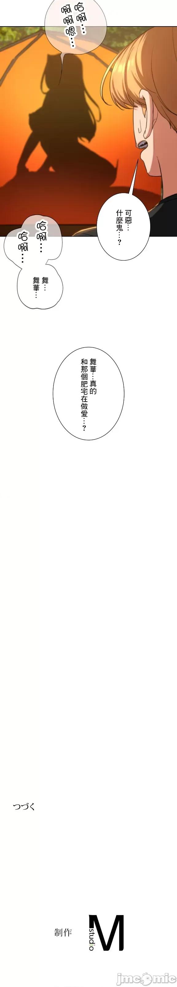 3年5班~窮途末路！的無人島求生 3年5班 58 第32页