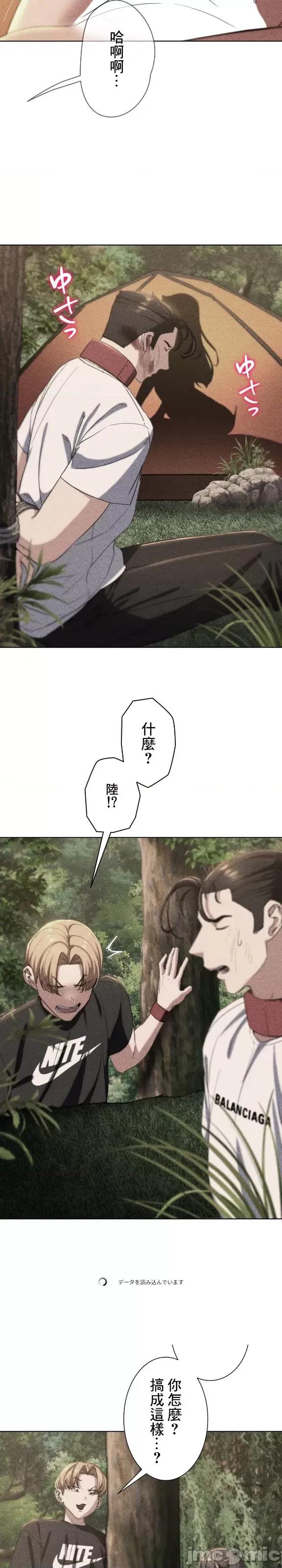 3年5班~窮途末路！的無人島求生 3年5班 59 第3页