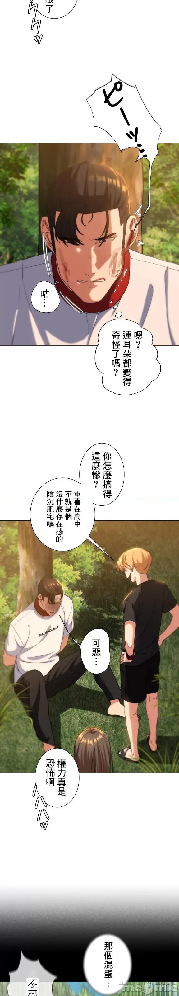 3年5班~窮途末路！的無人島求生 3年5班 59 第6页