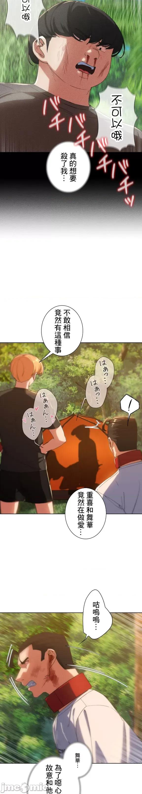 3年5班~窮途末路！的無人島求生 3年5班 59 第7页