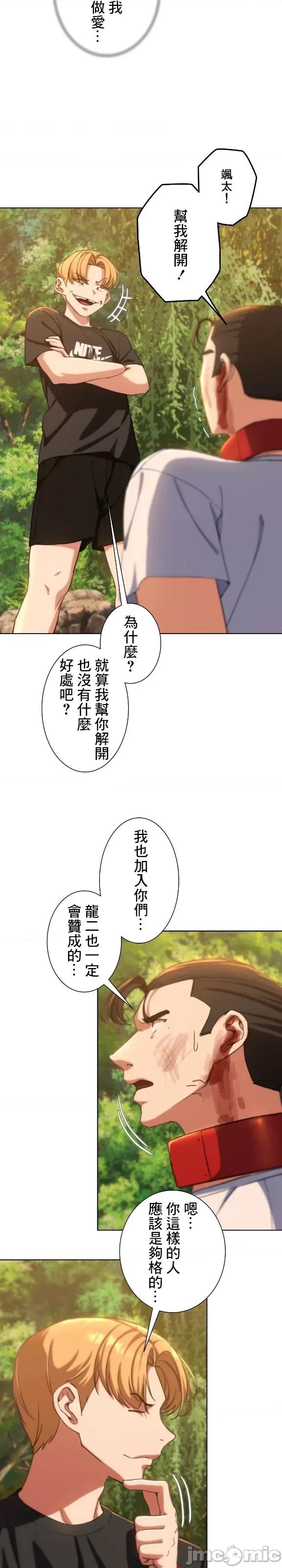 3年5班~窮途末路！的無人島求生 3年5班 59 第8页