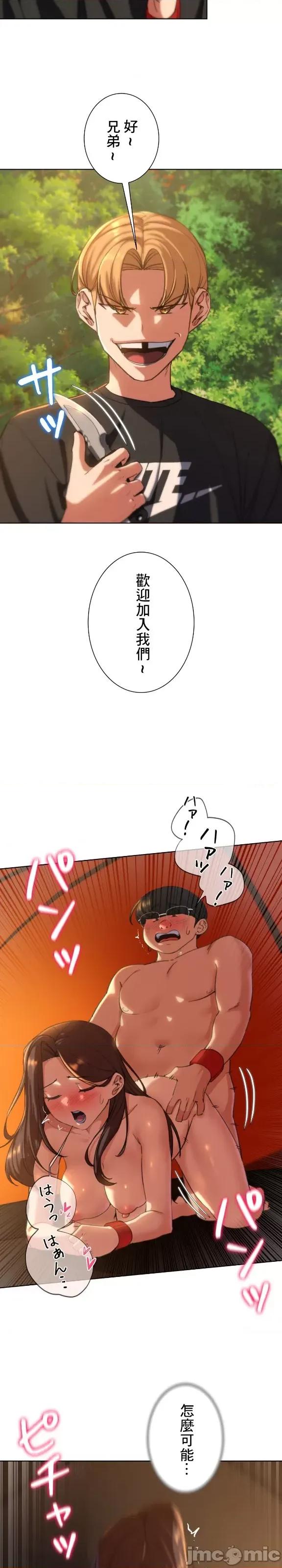 3年5班~窮途末路！的無人島求生 3年5班 59 第9页