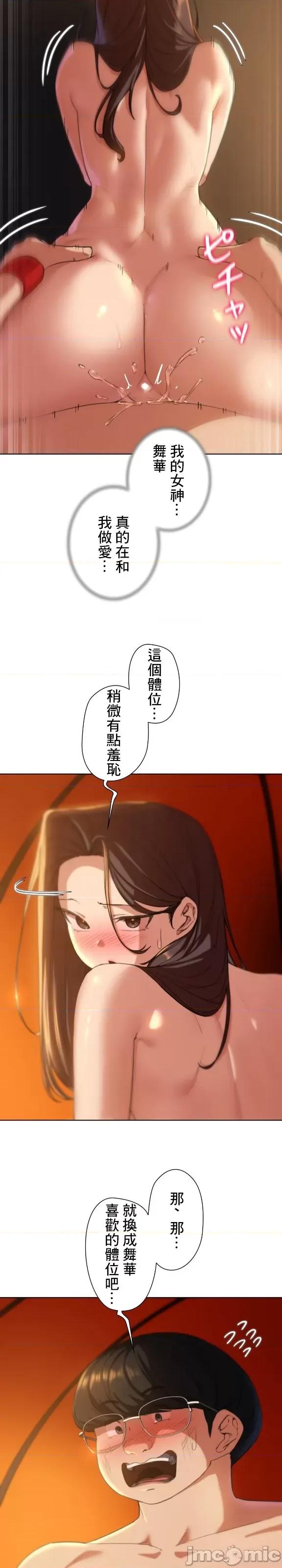 3年5班~窮途末路！的無人島求生 3年5班 59 第10页