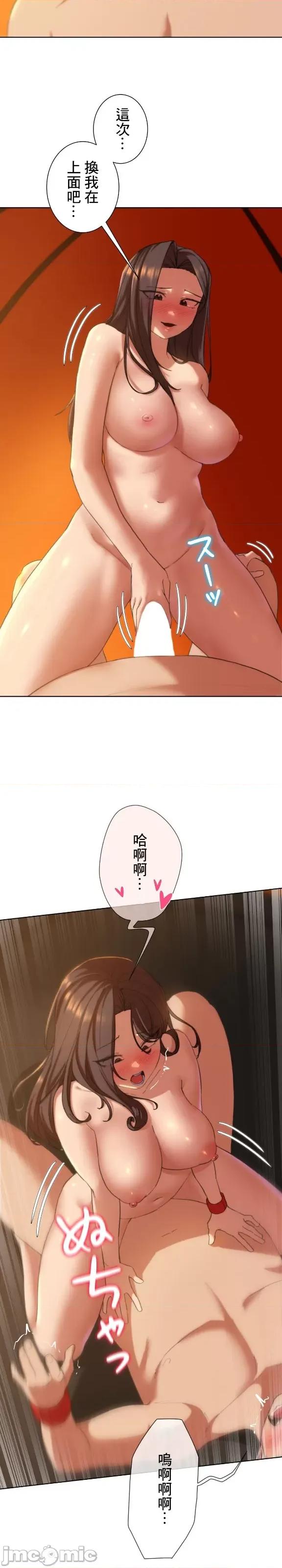 3年5班~窮途末路！的無人島求生 3年5班 59 第11页