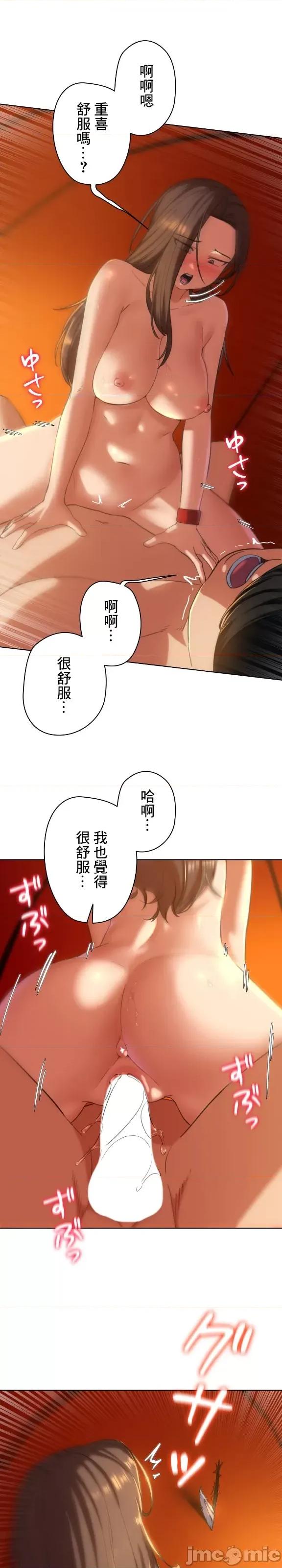 3年5班~窮途末路！的無人島求生 3年5班 59 第12页