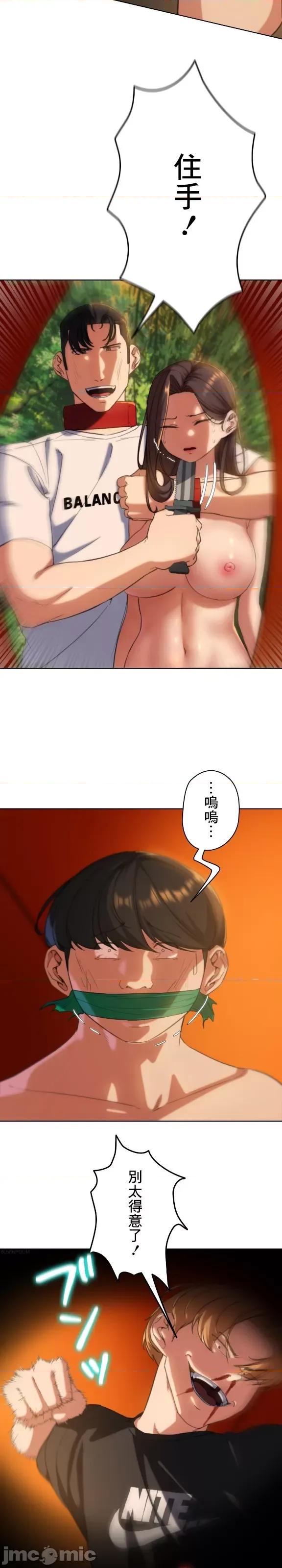 3年5班~窮途末路！的無人島求生 3年5班 59 第17页