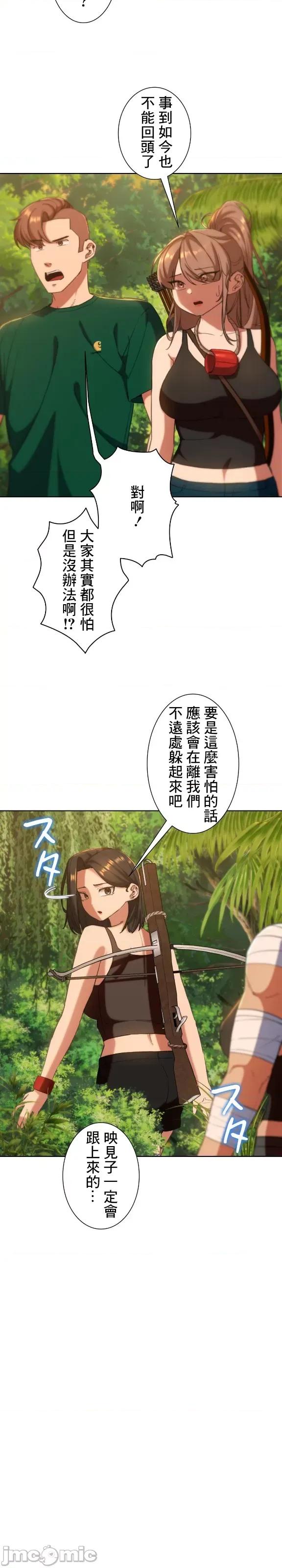 3年5班~窮途末路！的無人島求生 3年5班 59 第25页