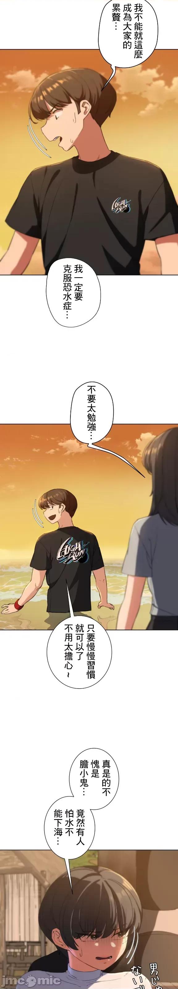 3年5班~窮途末路！的無人島求生 3年5班 59 第29页