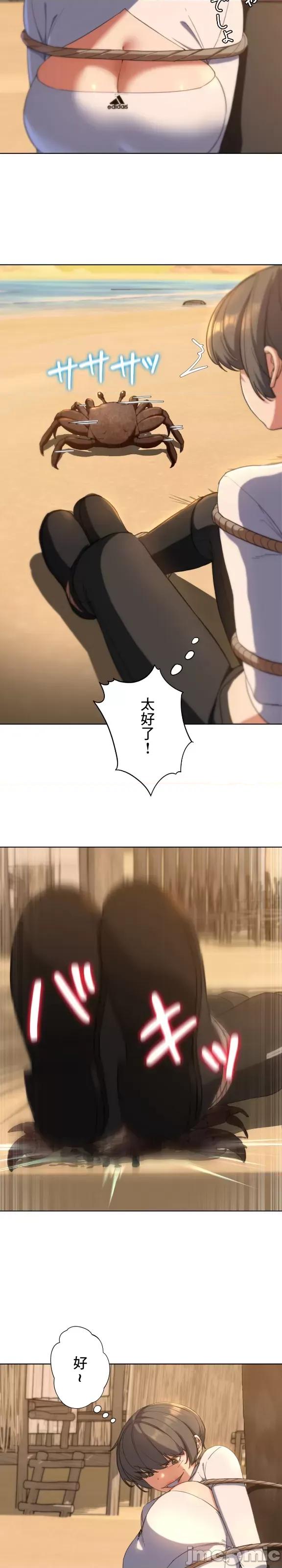 3年5班~窮途末路！的無人島求生 3年5班 59 第30页