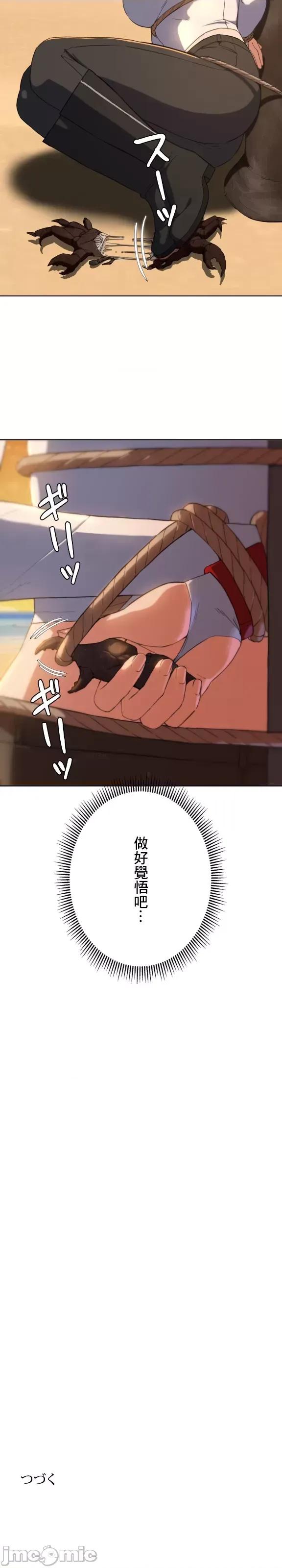 3年5班~窮途末路！的無人島求生 3年5班 59 第31页