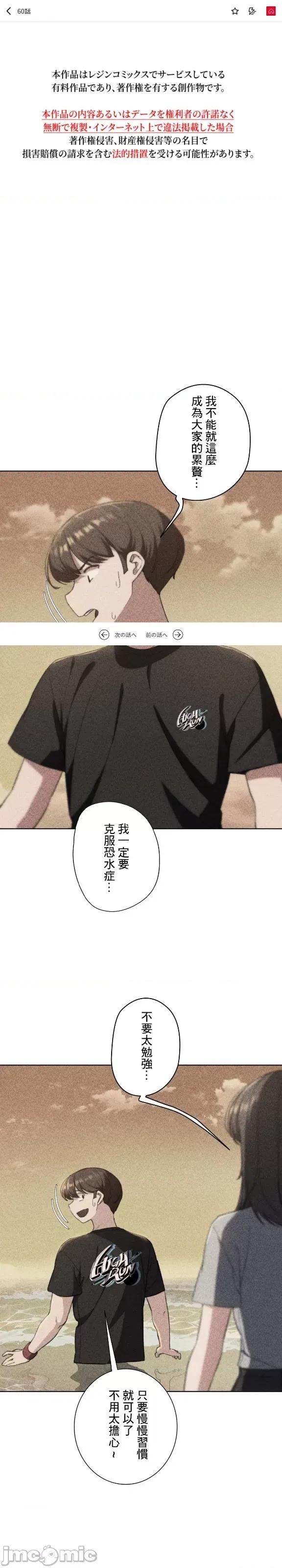 3年5班~窮途末路！的無人島求生 3年5班 60 第2页