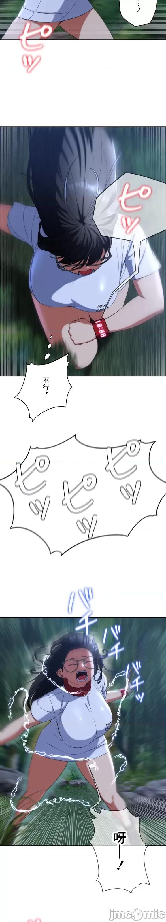 3年5班~窮途末路！的無人島求生 3年5班 60 第6页