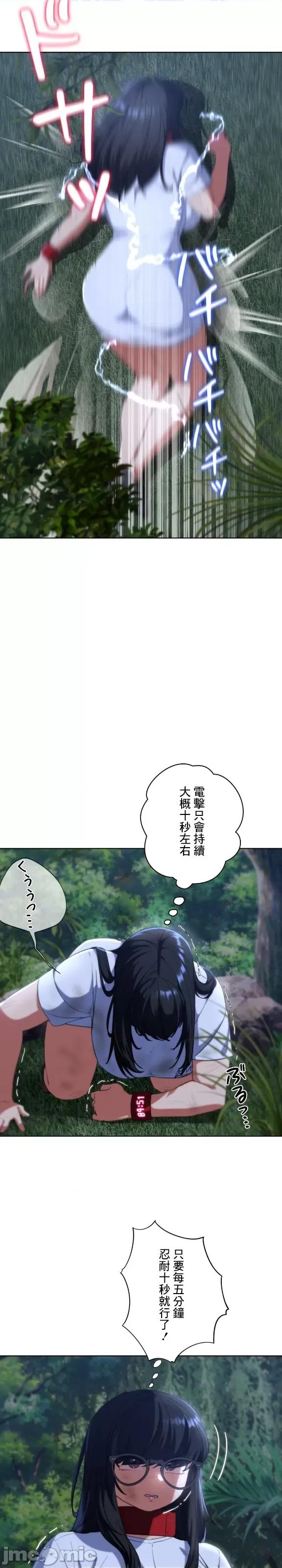 3年5班~窮途末路！的無人島求生 3年5班 60 第7页