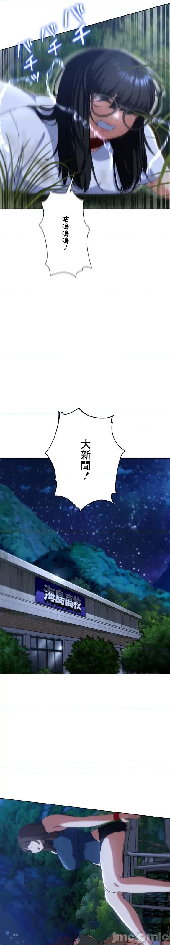 3年5班~窮途末路！的無人島求生 3年5班 60 第9页
