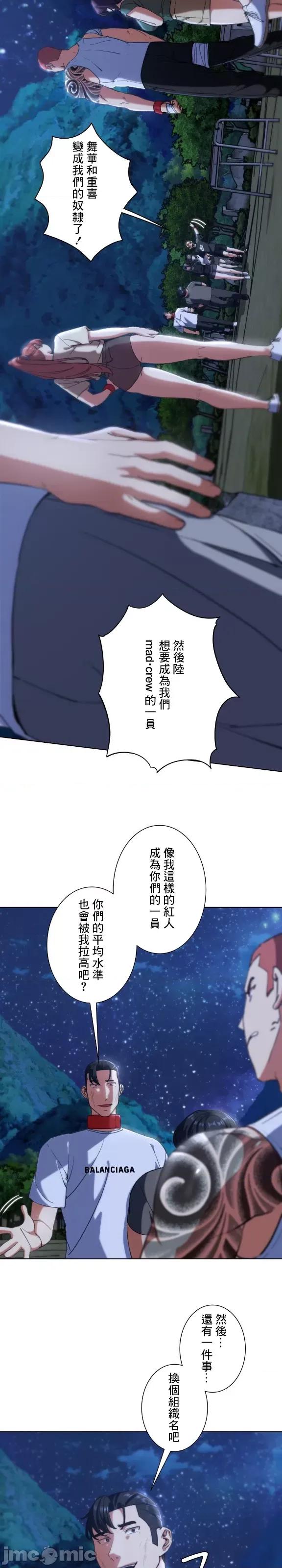 3年5班~窮途末路！的無人島求生 3年5班 60 第10页