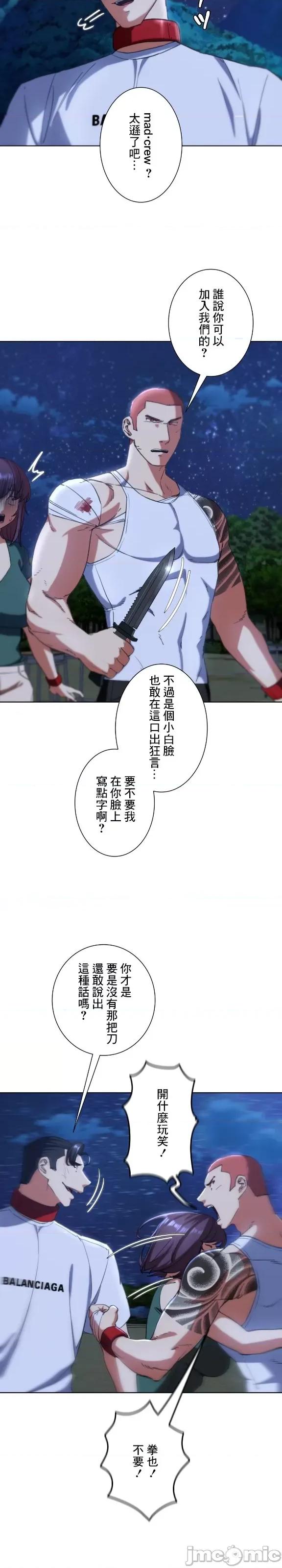3年5班~窮途末路！的無人島求生 3年5班 60 第11页