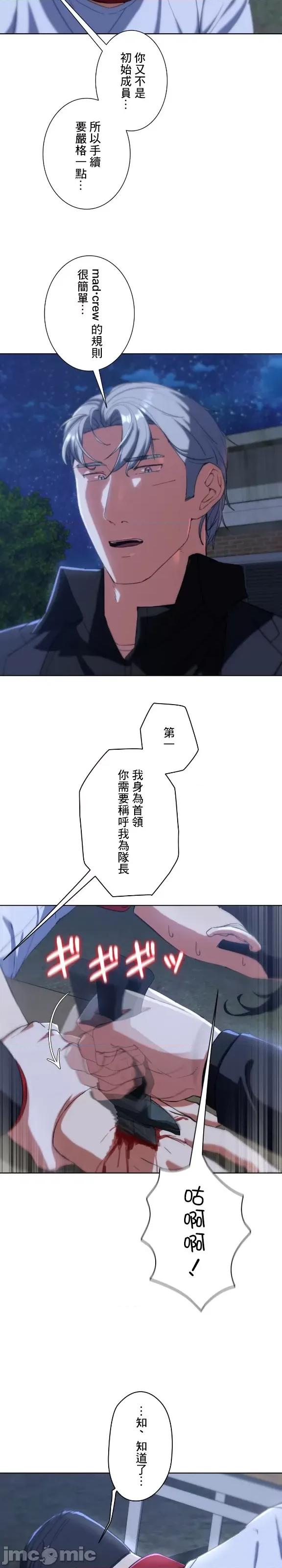 3年5班~窮途末路！的無人島求生 3年5班 60 第15页