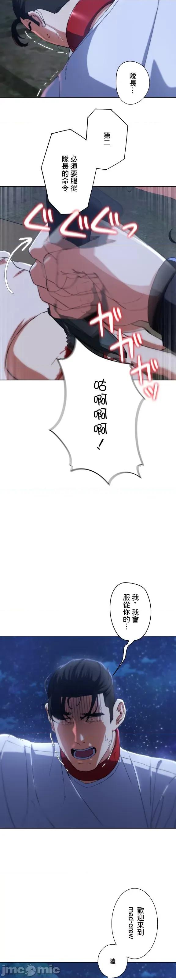 3年5班~窮途末路！的無人島求生 3年5班 60 第16页