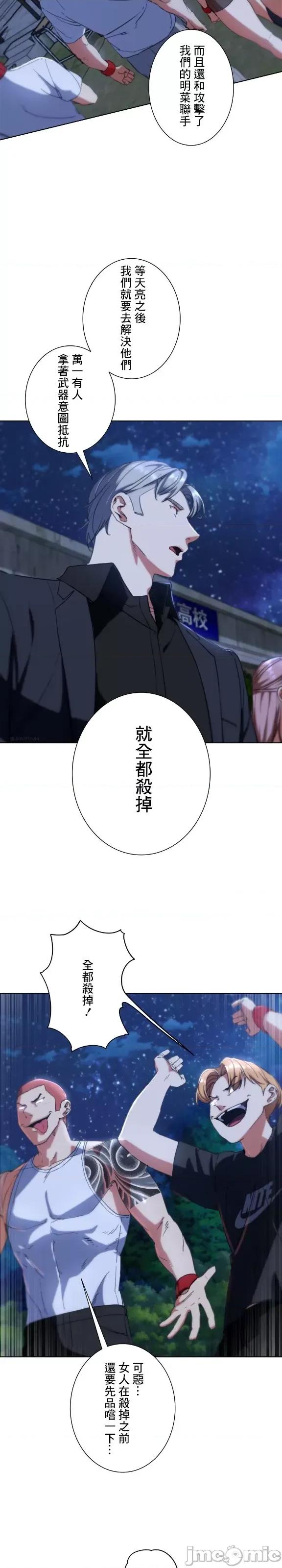 3年5班~窮途末路！的無人島求生 3年5班 60 第18页