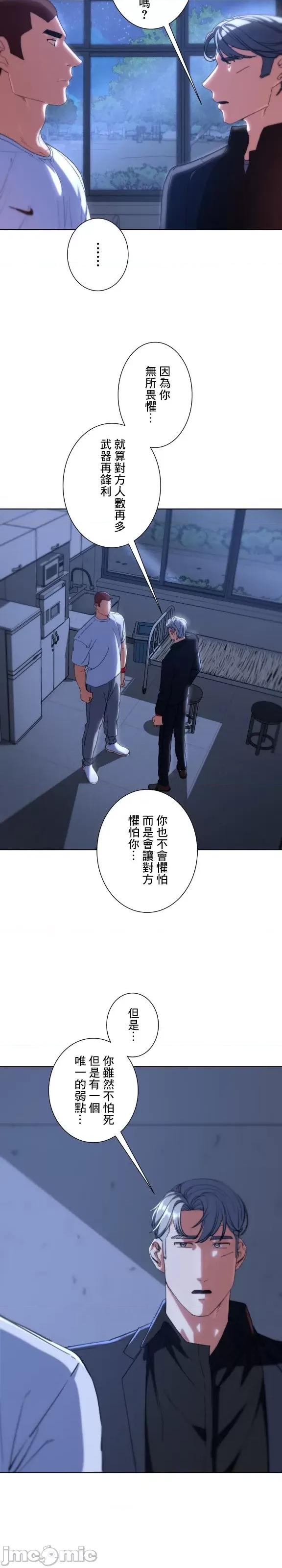 3年5班~窮途末路！的無人島求生 3年5班 60 第21页