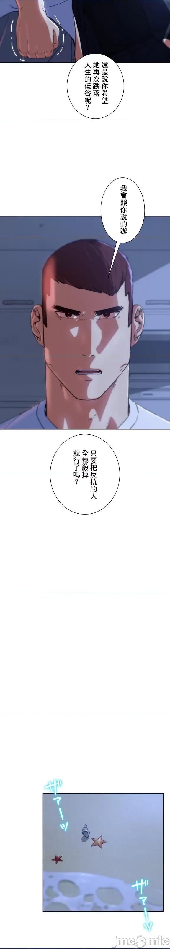 3年5班~窮途末路！的無人島求生 3年5班 60 第24页