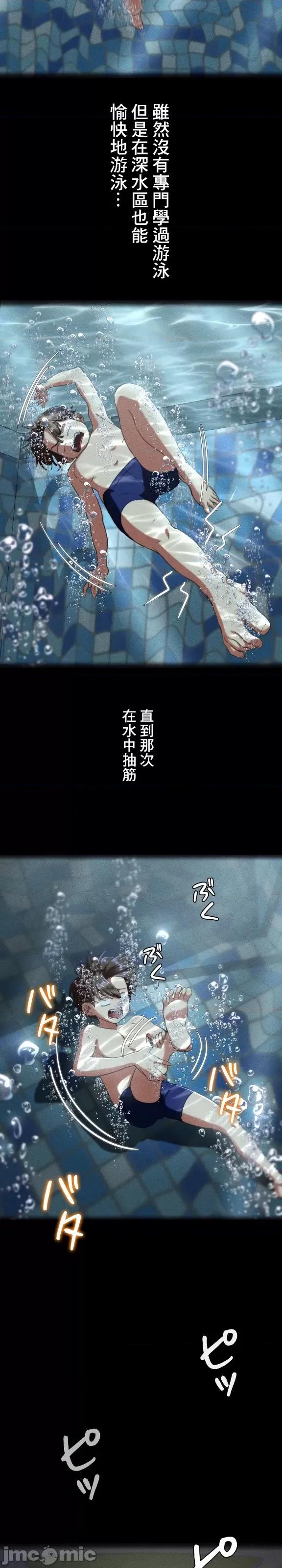 3年5班~窮途末路！的無人島求生 3年5班 60 第26页
