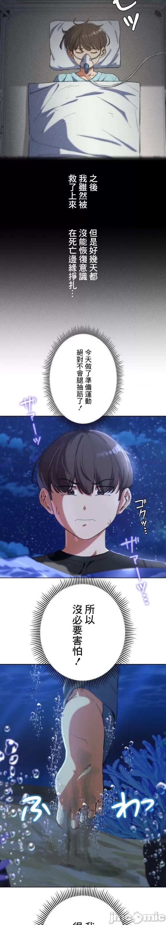 3年5班~窮途末路！的無人島求生 3年5班 60 第27页