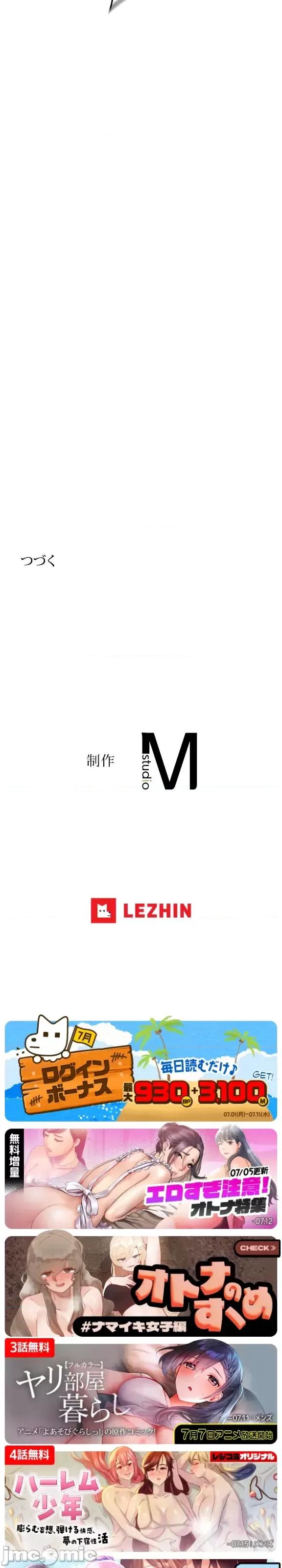 3年5班~窮途末路！的無人島求生 3年5班 60 第31页
