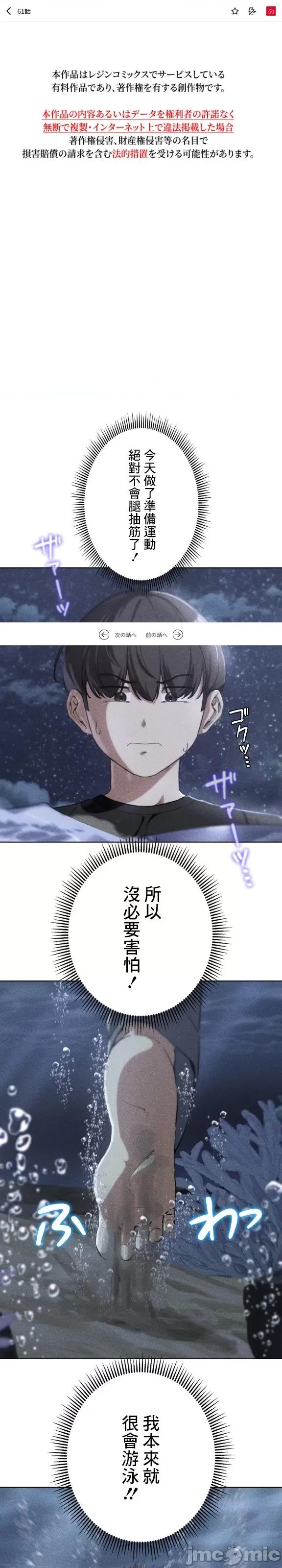3年5班~窮途末路！的無人島求生 3年5班 61 第2页
