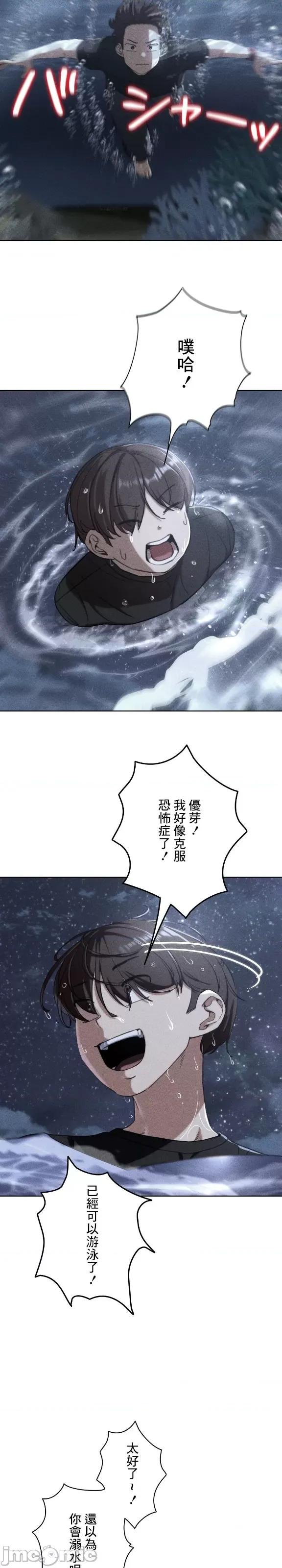 3年5班~窮途末路！的無人島求生 3年5班 61 第3页